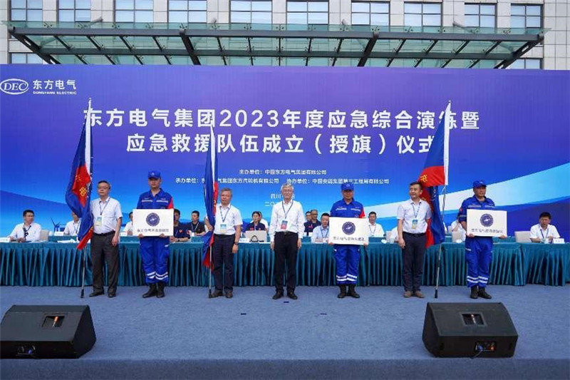 应急救援队伍成立仪式现场。乐鱼平台供图