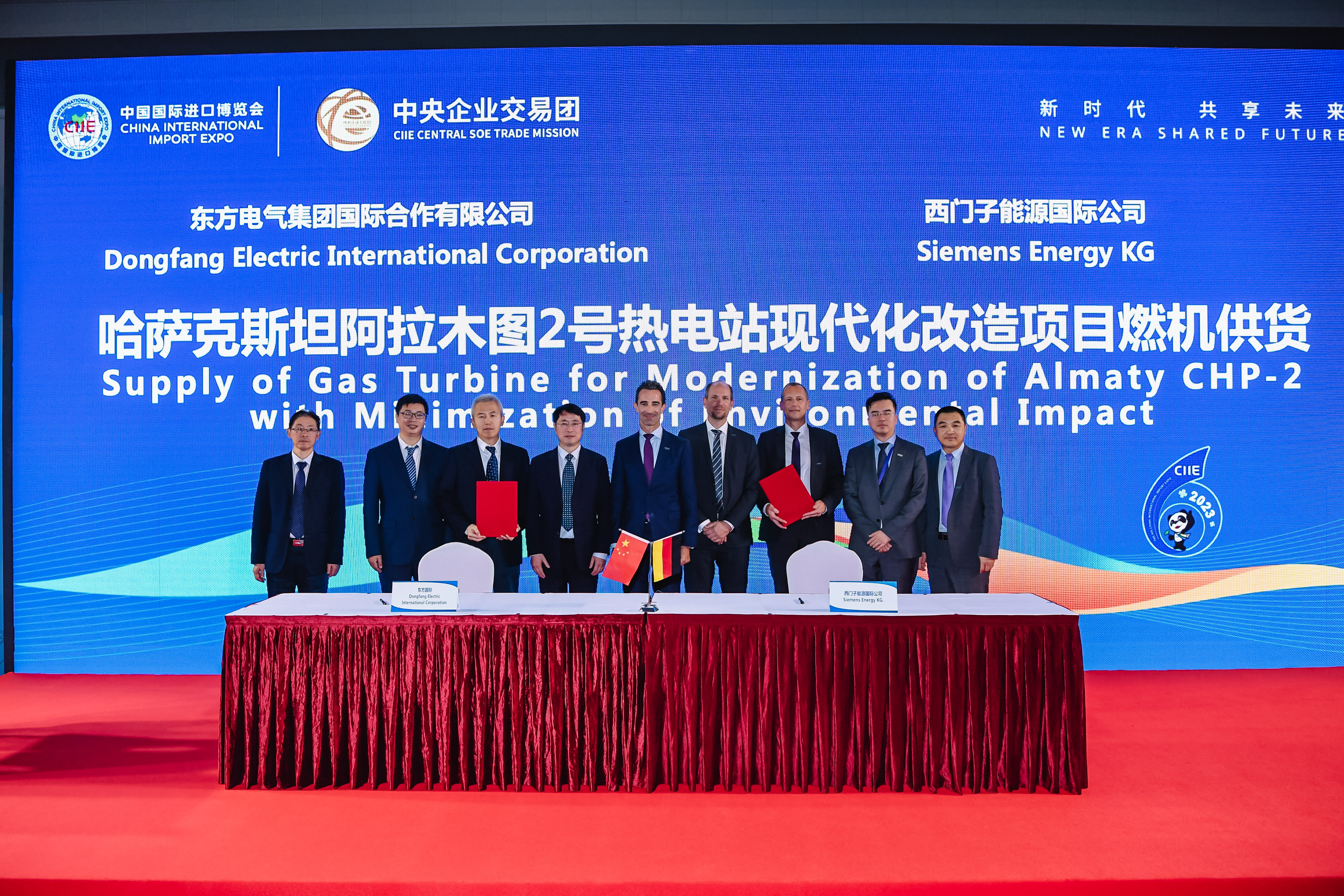 5-20231106-第六届中国国际博览会乐鱼平台国际合作有限公司与西门子能源国际公司签署哈萨克斯坦阿拉木图2号热电站现代化改造项目燃机供货协议 (6).jpg