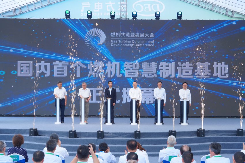 基地揭幕仪式。乐鱼平台东方汽轮机有限公司供图