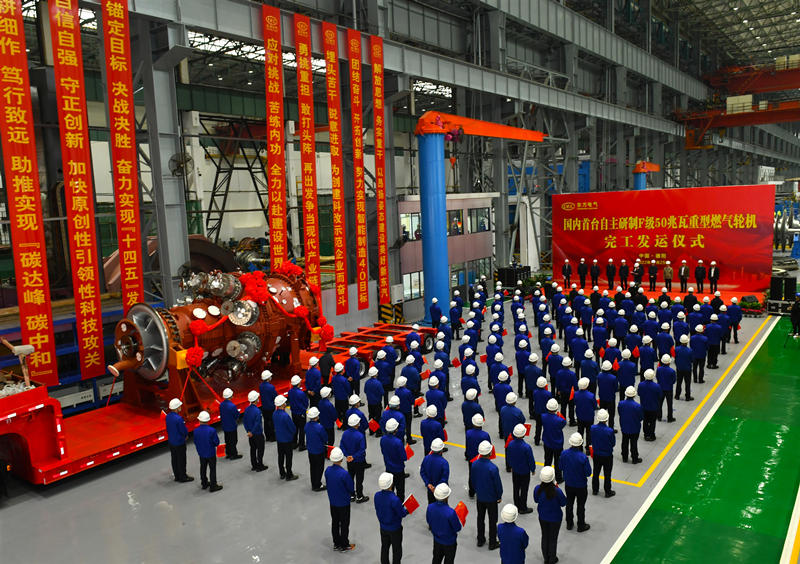 2022年11月25日G50机组在乐鱼平台东方汽轮机有限公司发运。东方汽轮机供图